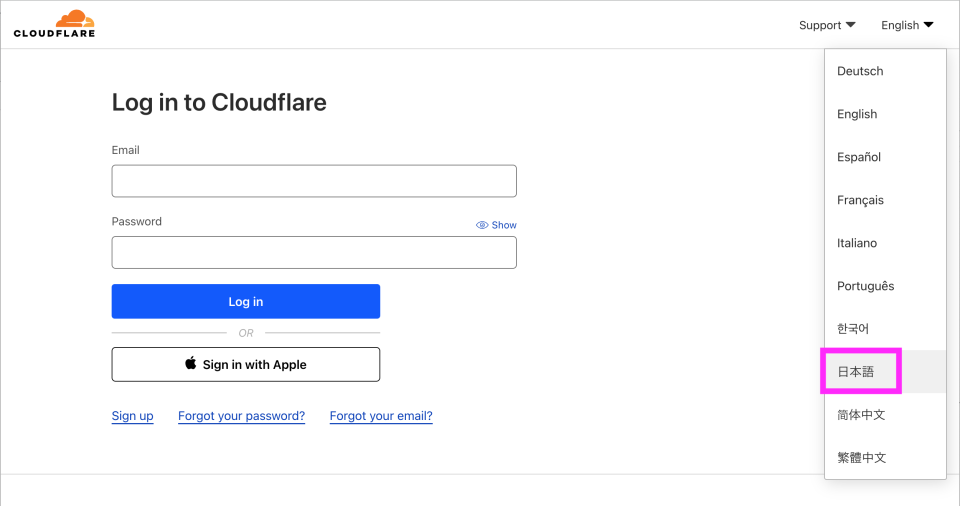 Cloudflare メール・パスワード入力